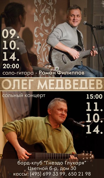 osen2014-Moscow-koncert-10