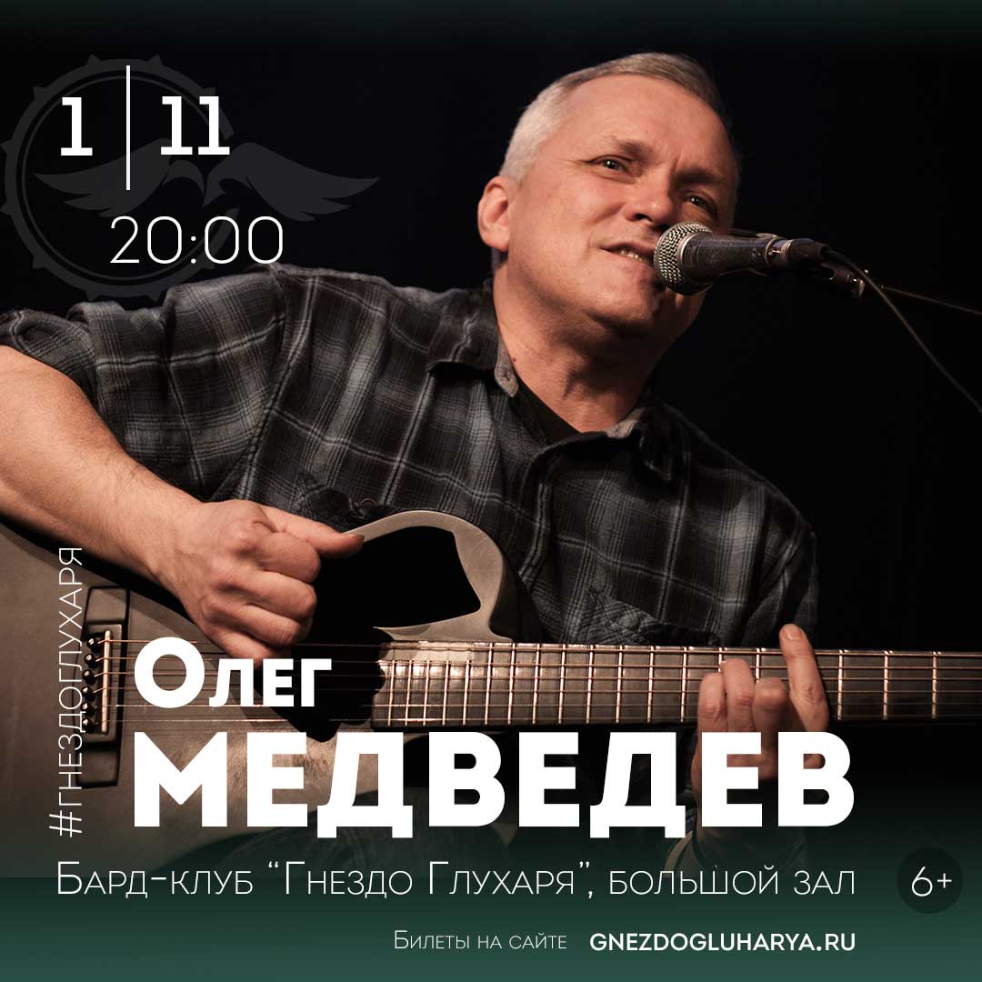 Мень концерты. Медведев рок клуб.